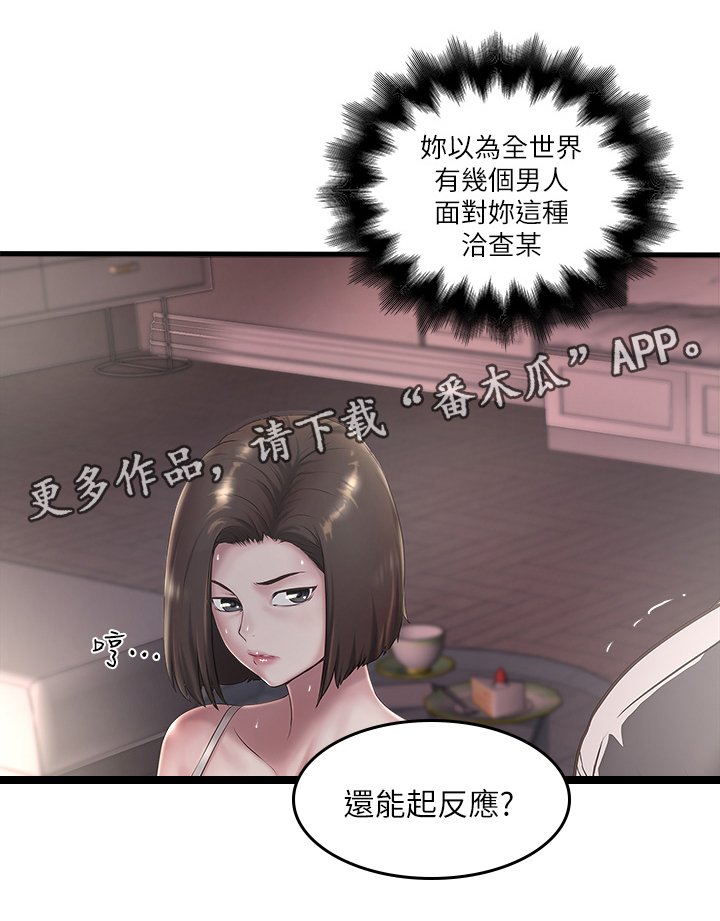 第34章：份内职责