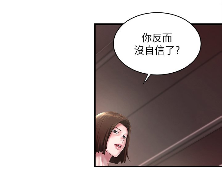 第34章：份内职责