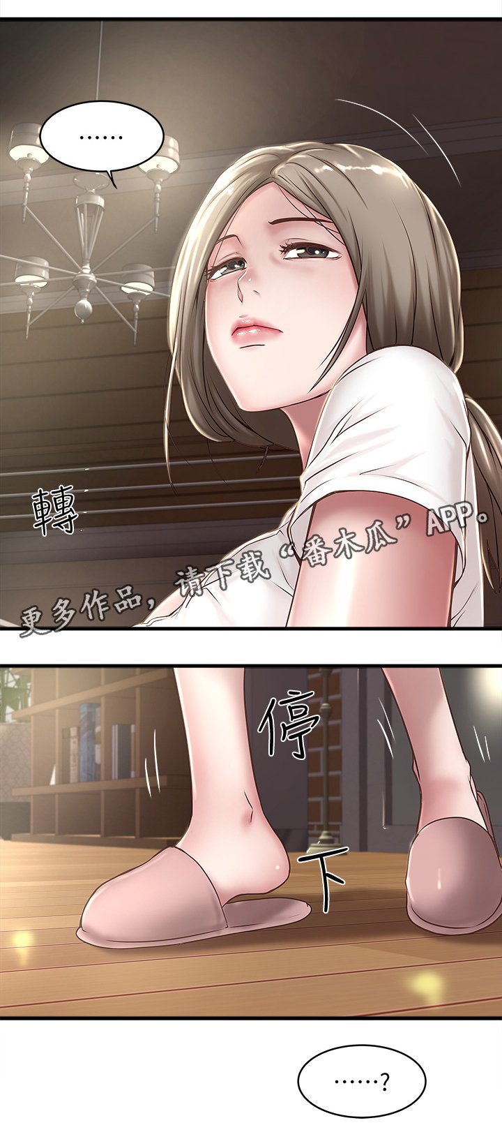 第34章：份内职责