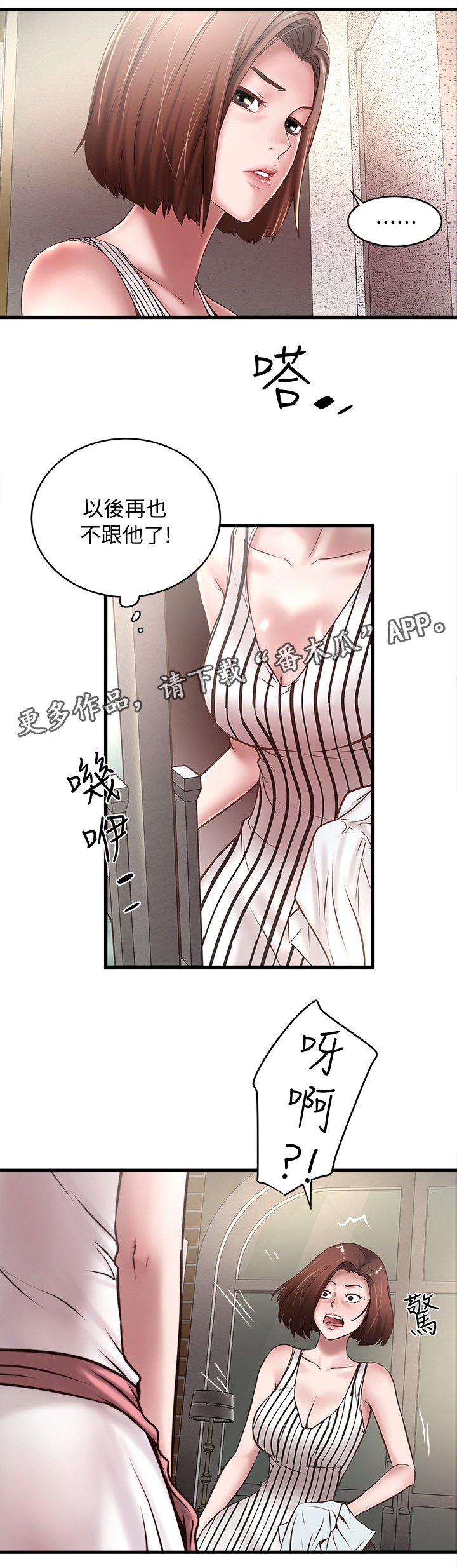 第34章：份内职责