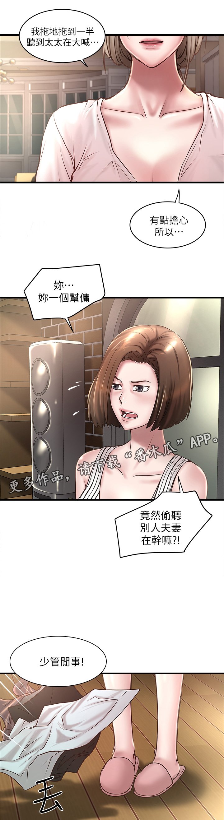 第34章：份内职责