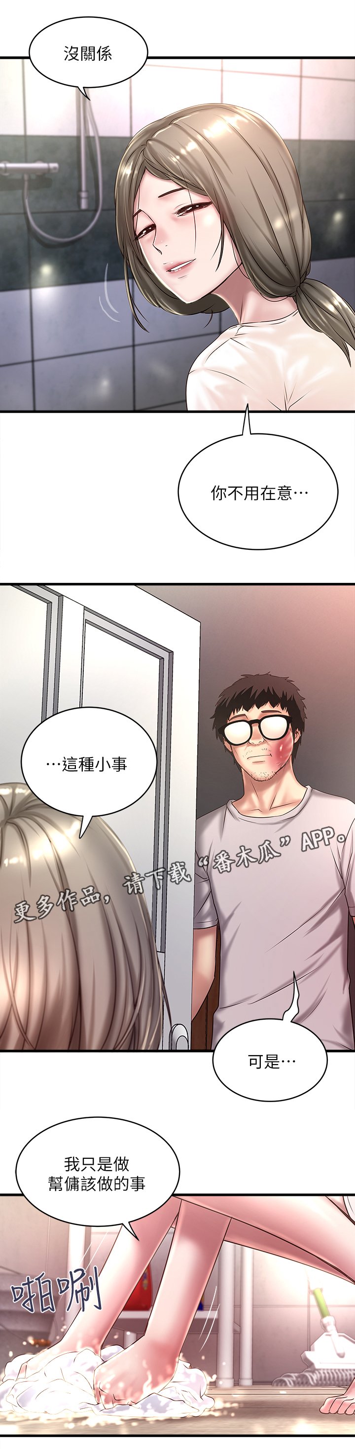 第35章：坏儿子