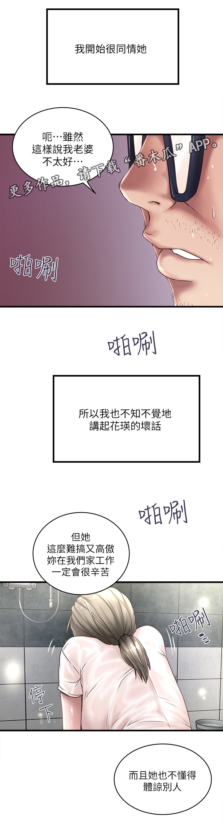 第35章：坏儿子