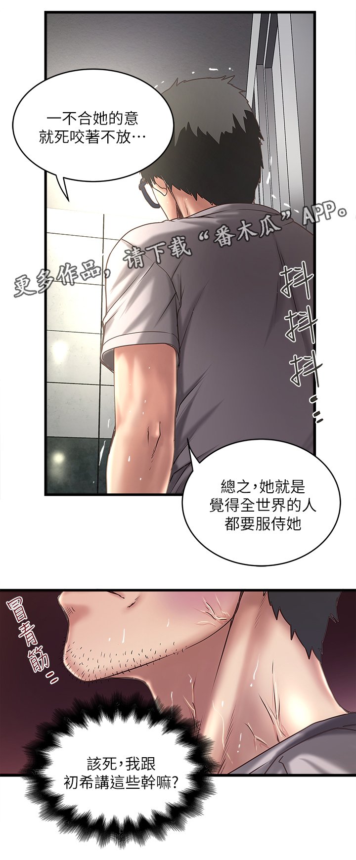 第35章：坏儿子
