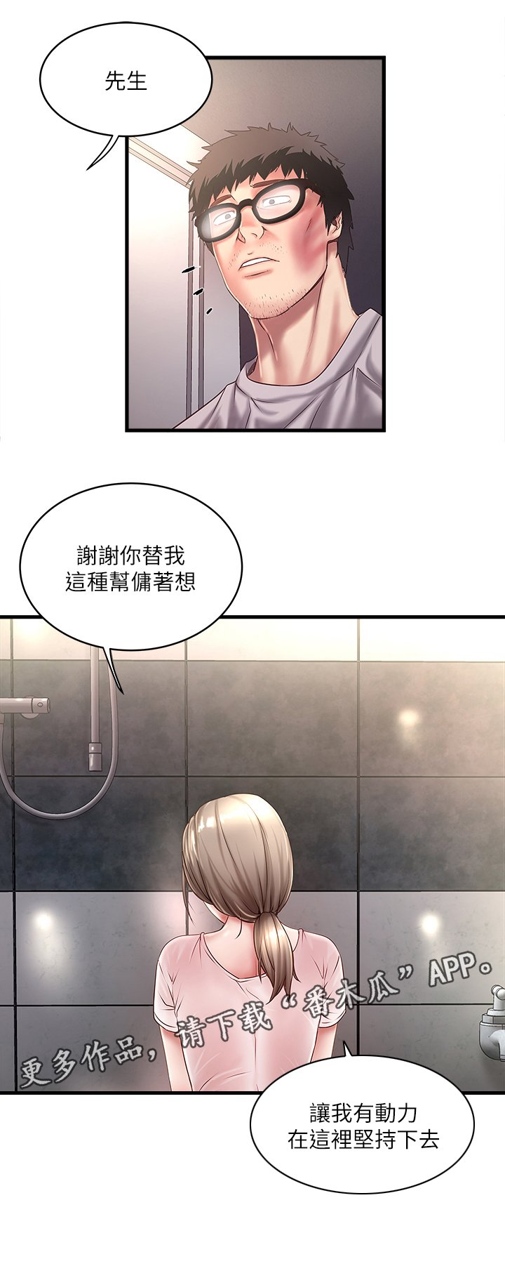 第35章：坏儿子