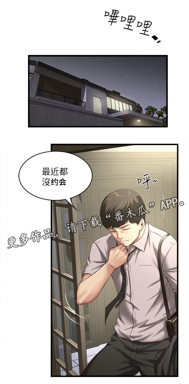 第36章：自知之明