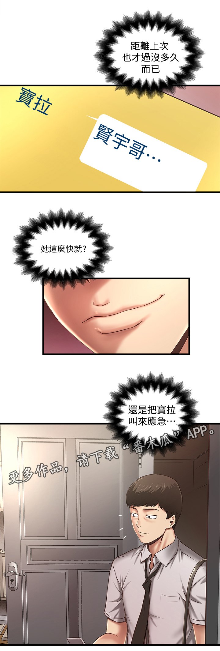 第36章：自知之明