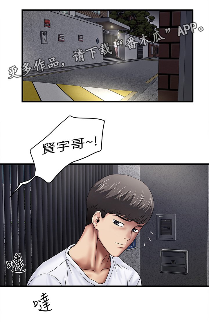 第36章：自知之明