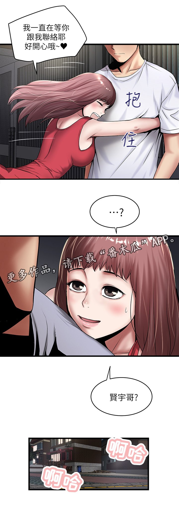 第36章：自知之明