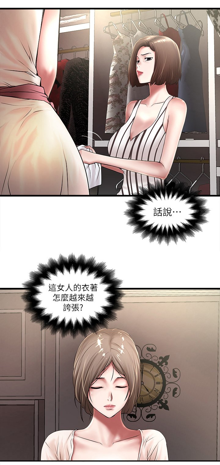 第36章：自知之明