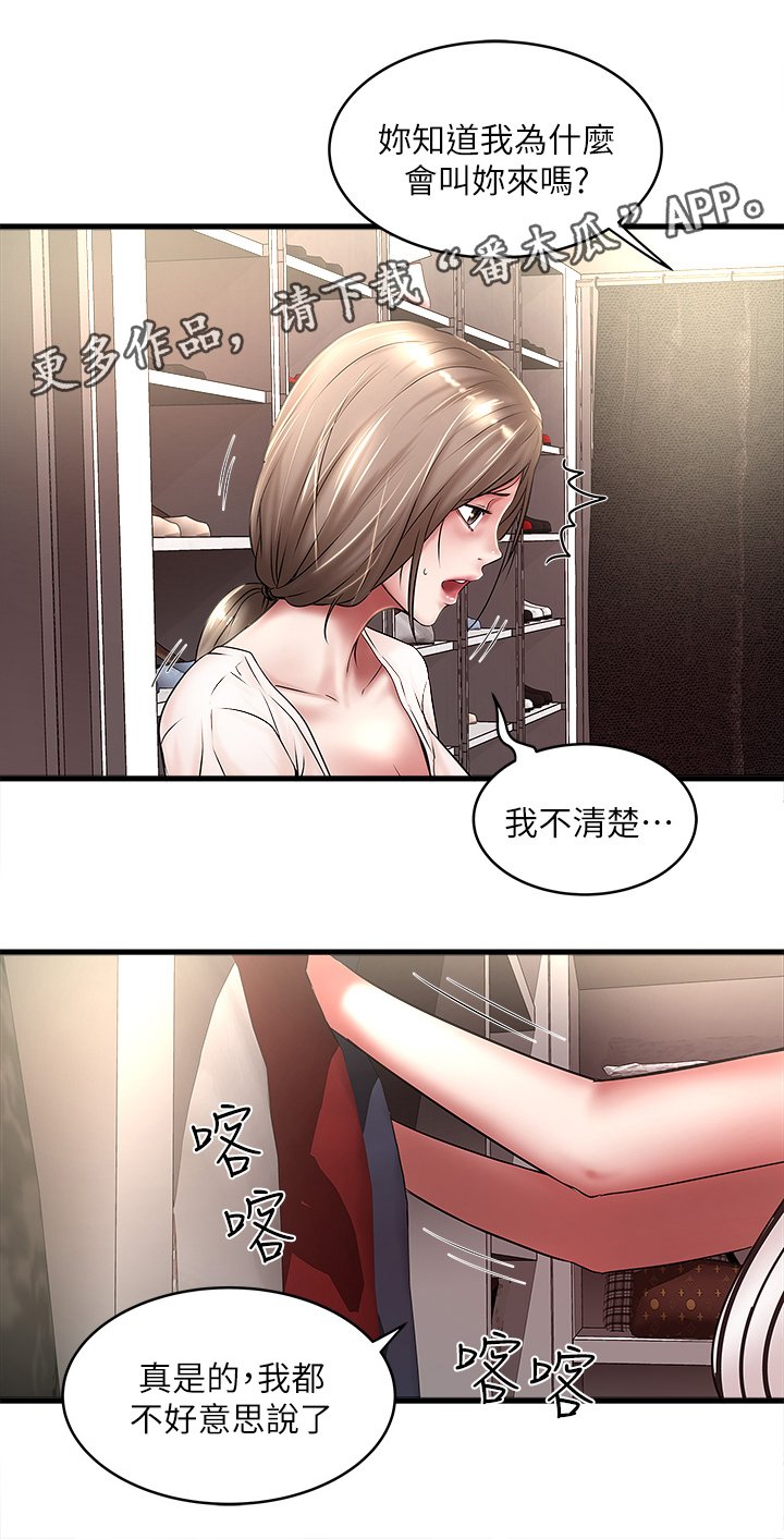 第36章：自知之明