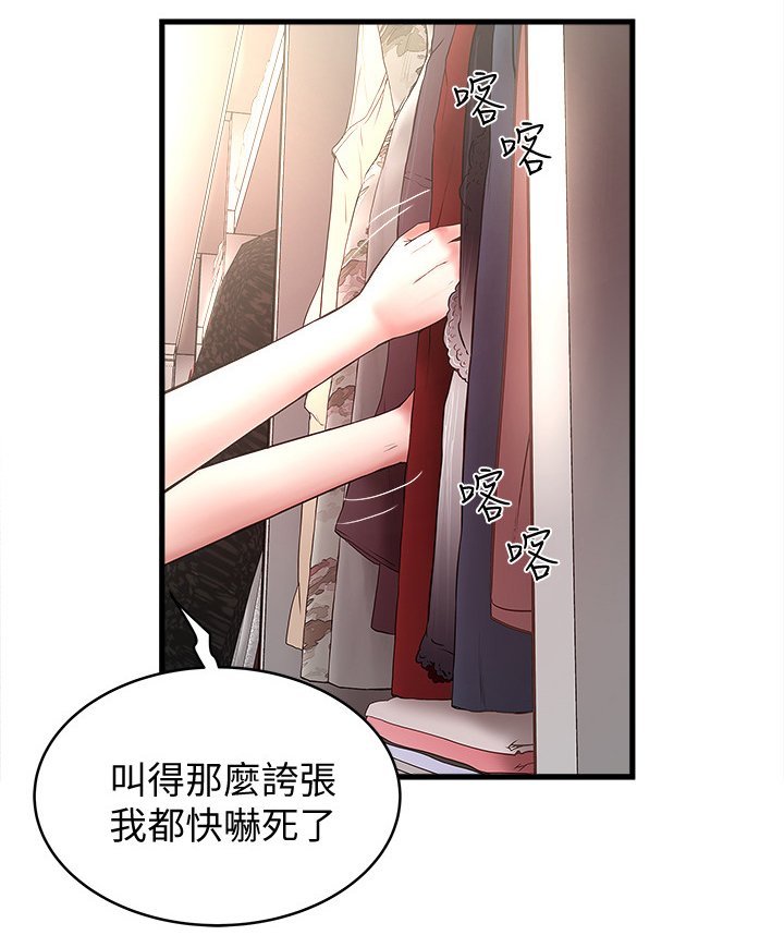 第37章：衣服