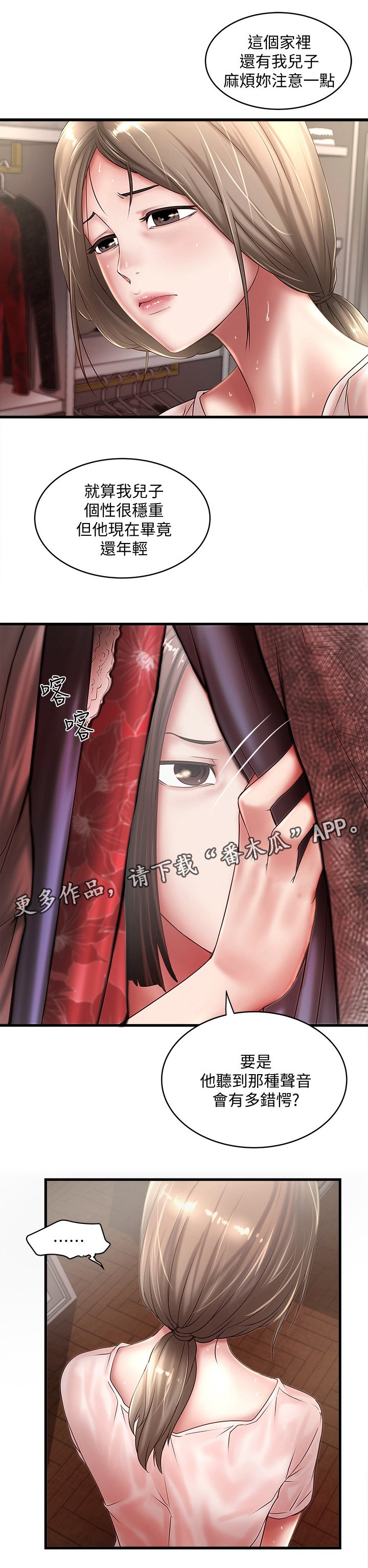 第37章：衣服