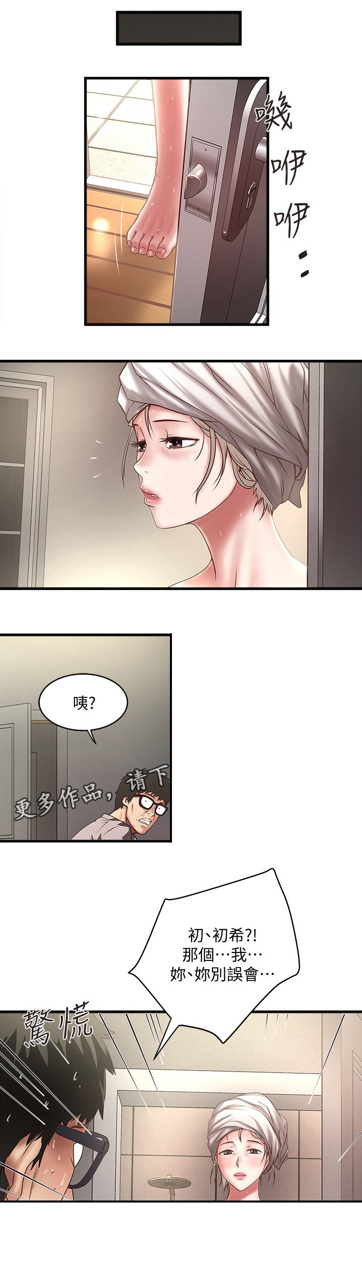 第37章：衣服