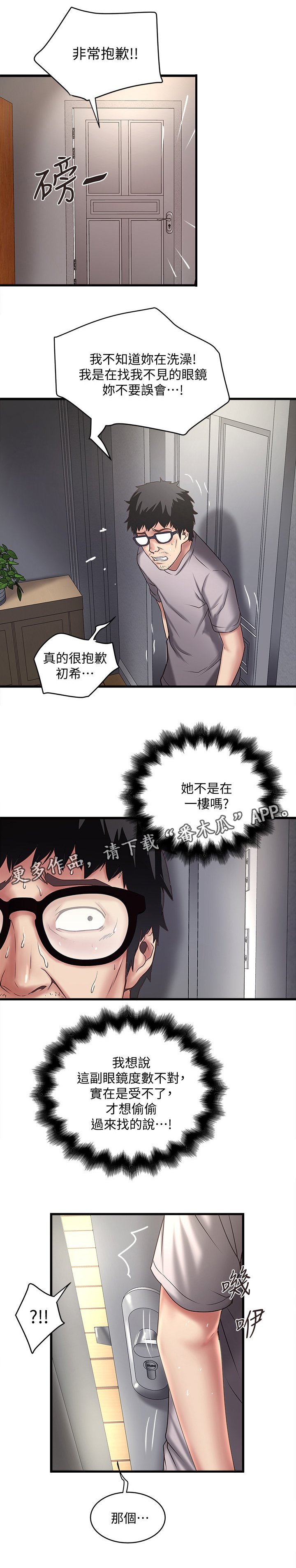 第37章：衣服