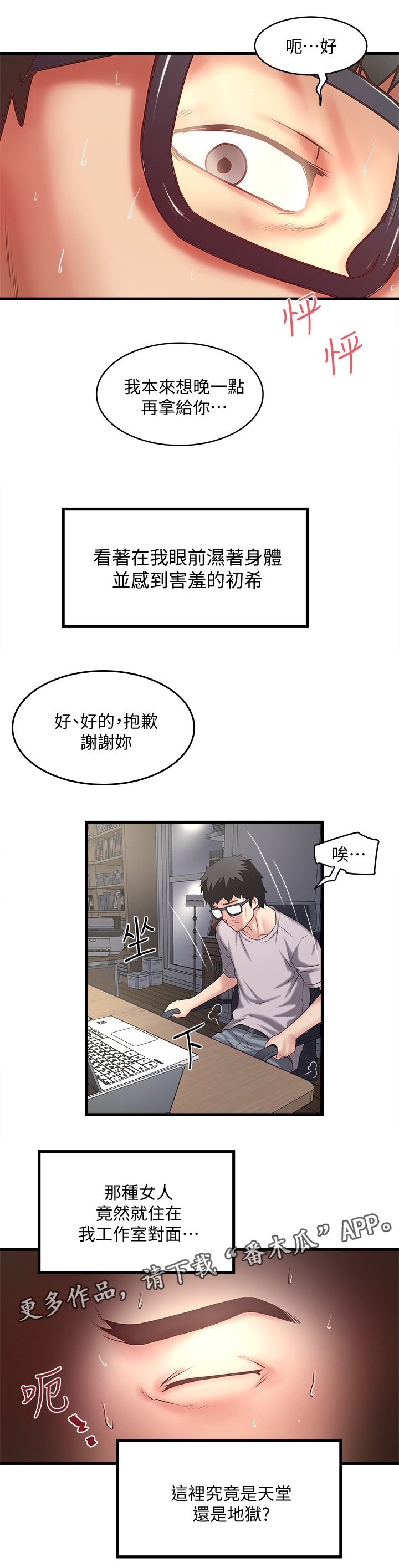 第37章：衣服