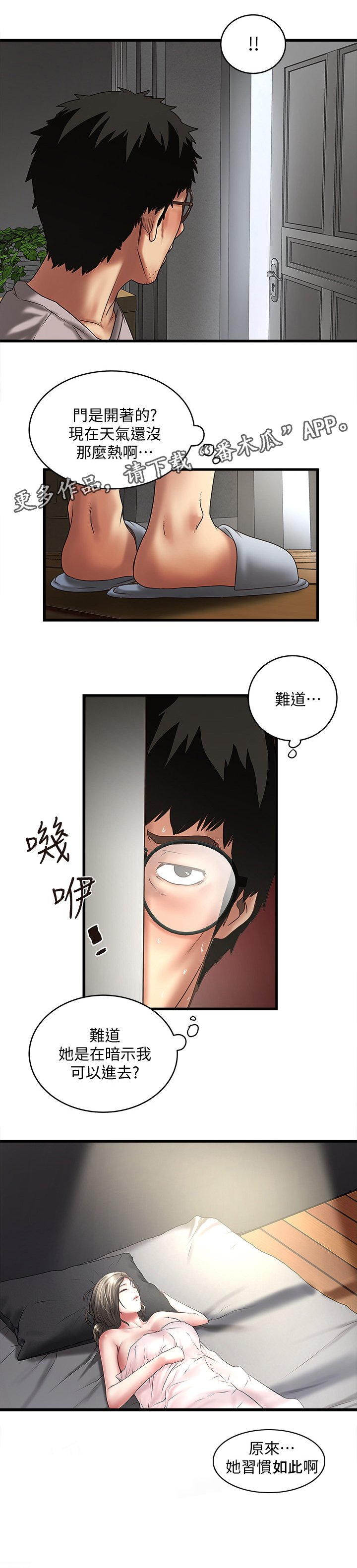 第37章：衣服