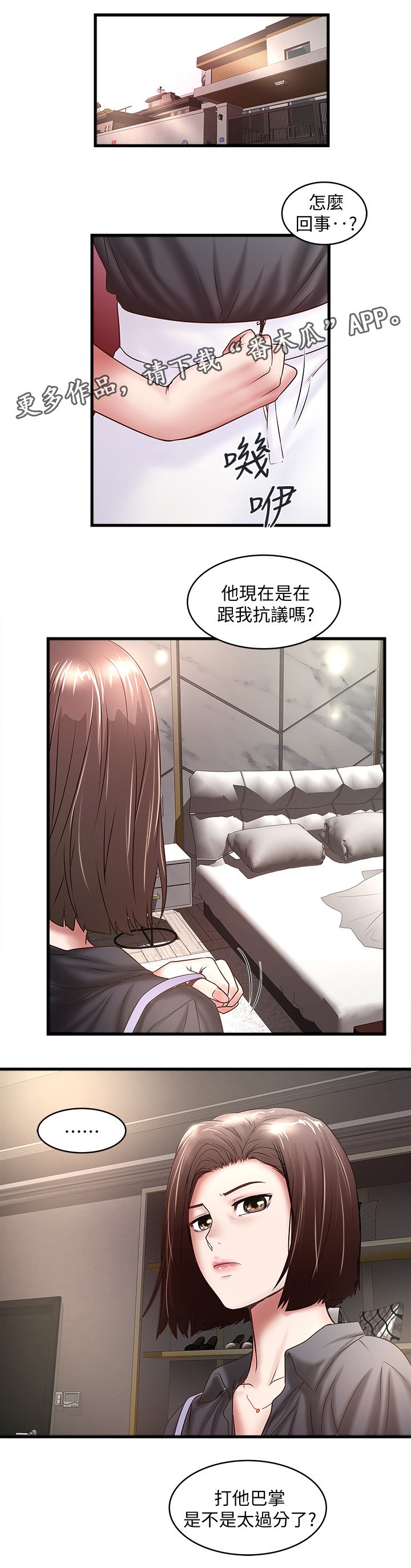 第38章：靠谱