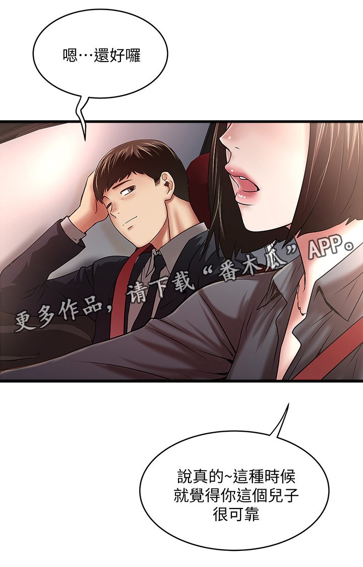 第38章：靠谱