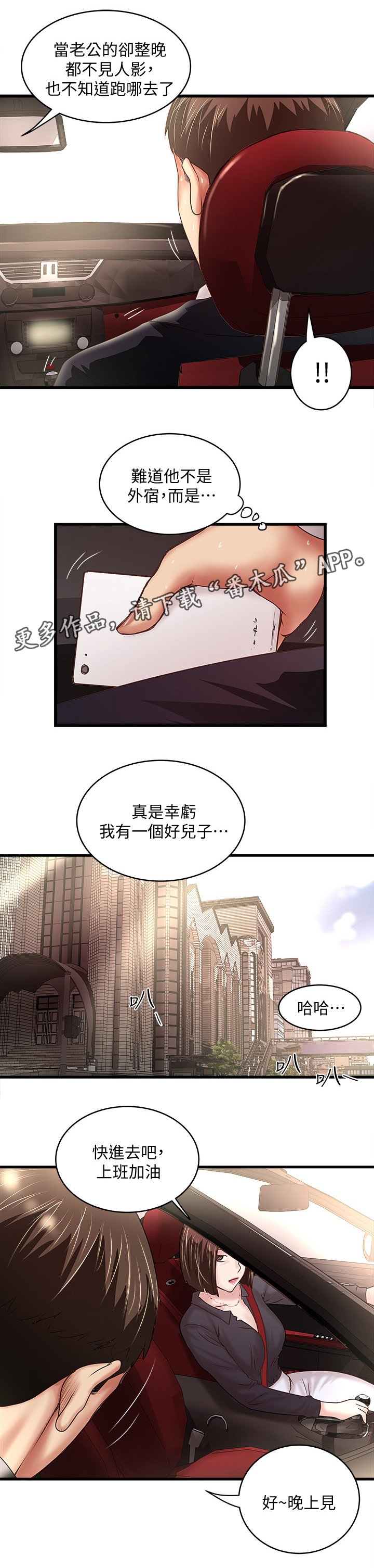第38章：靠谱