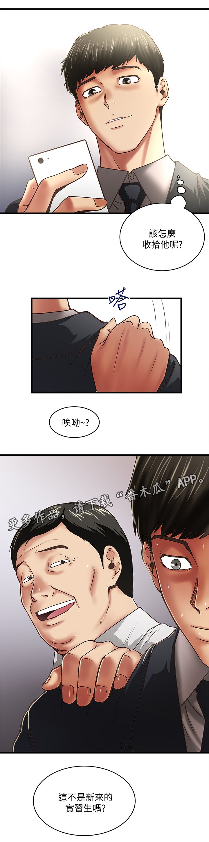 第38章：靠谱