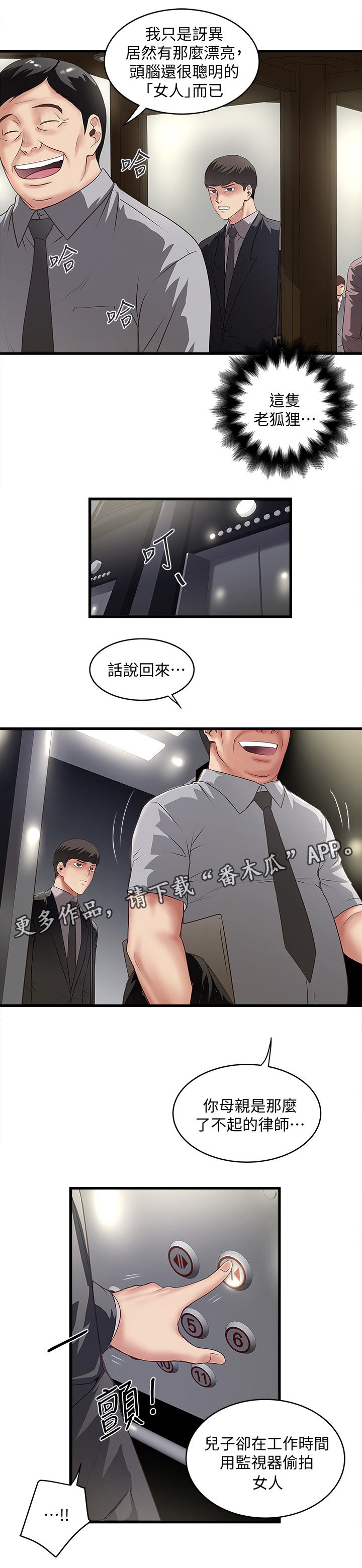 第39章：变化