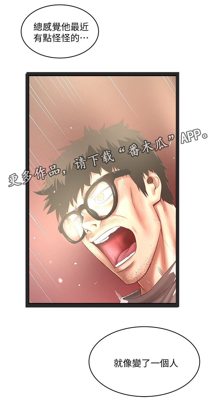 第39章：变化