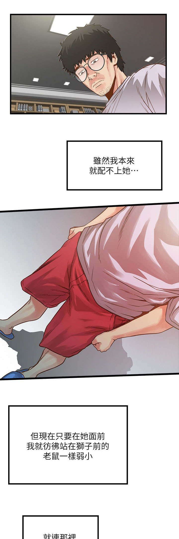 第4章：上门