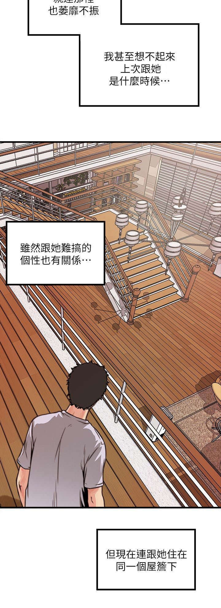 第4章：上门