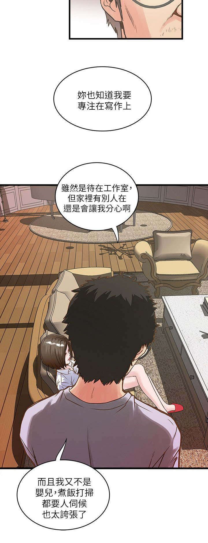 第4章：上门