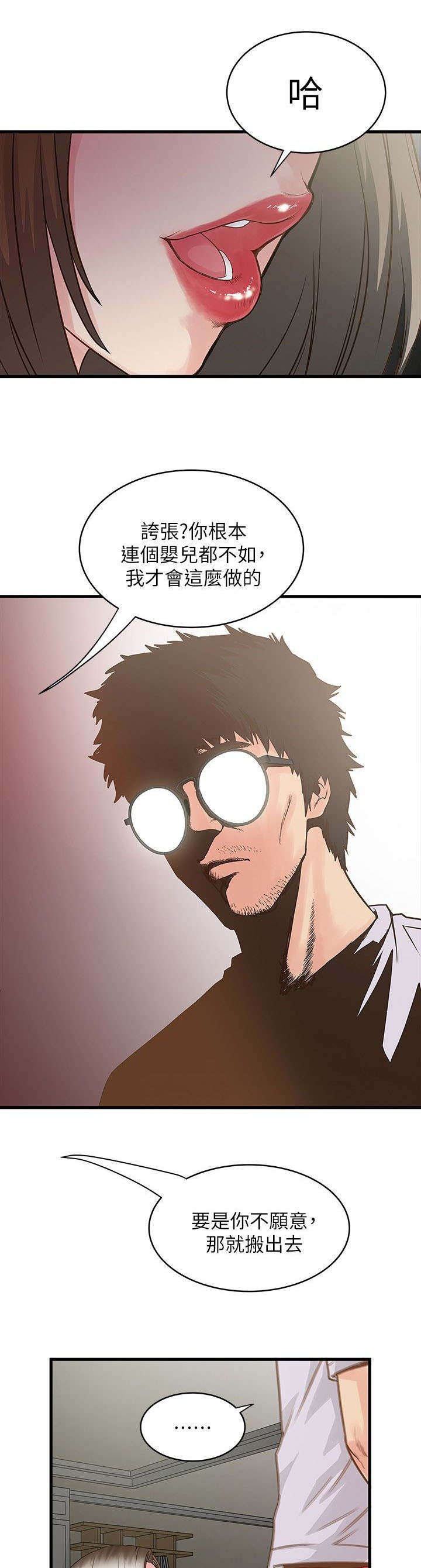 第4章：上门