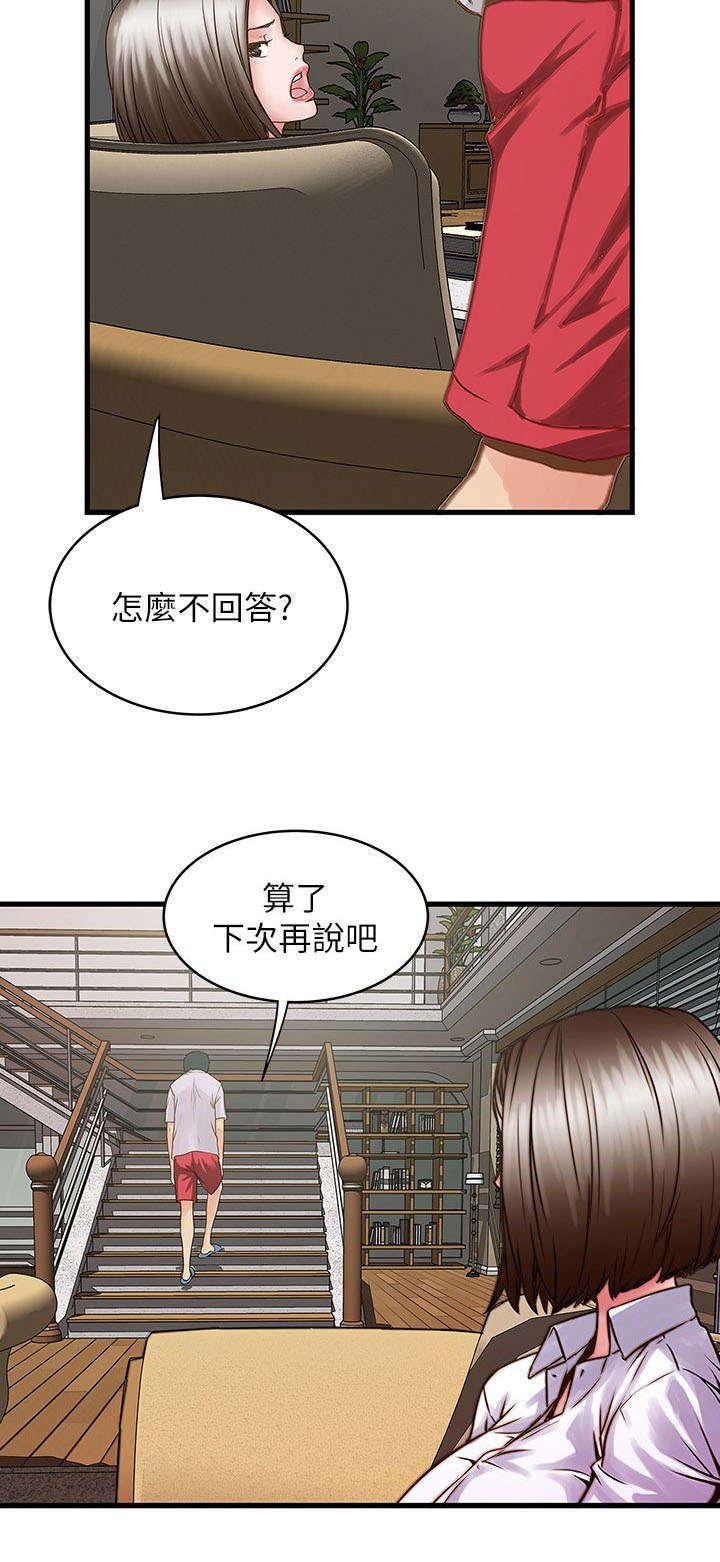 第4章：上门
