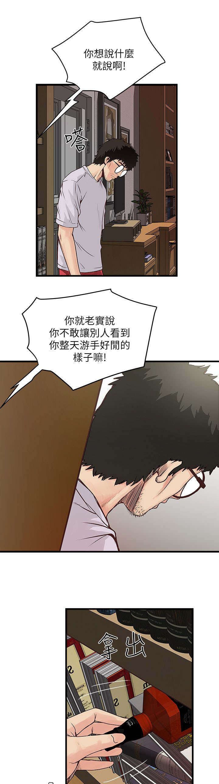 第4章：上门