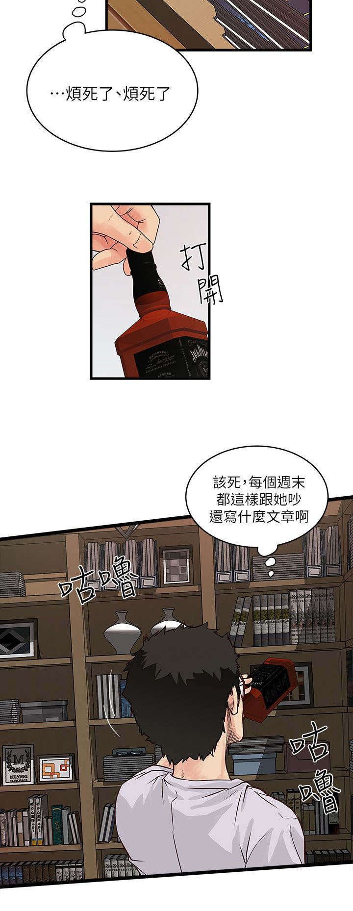 第4章：上门