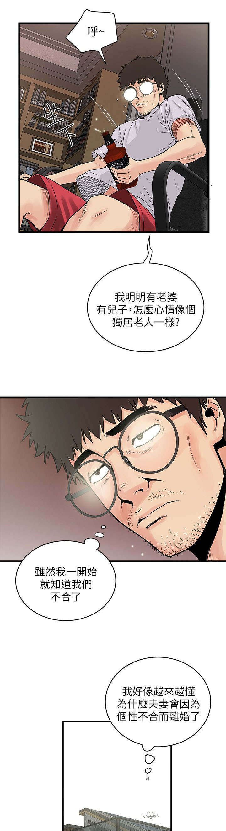 第4章：上门