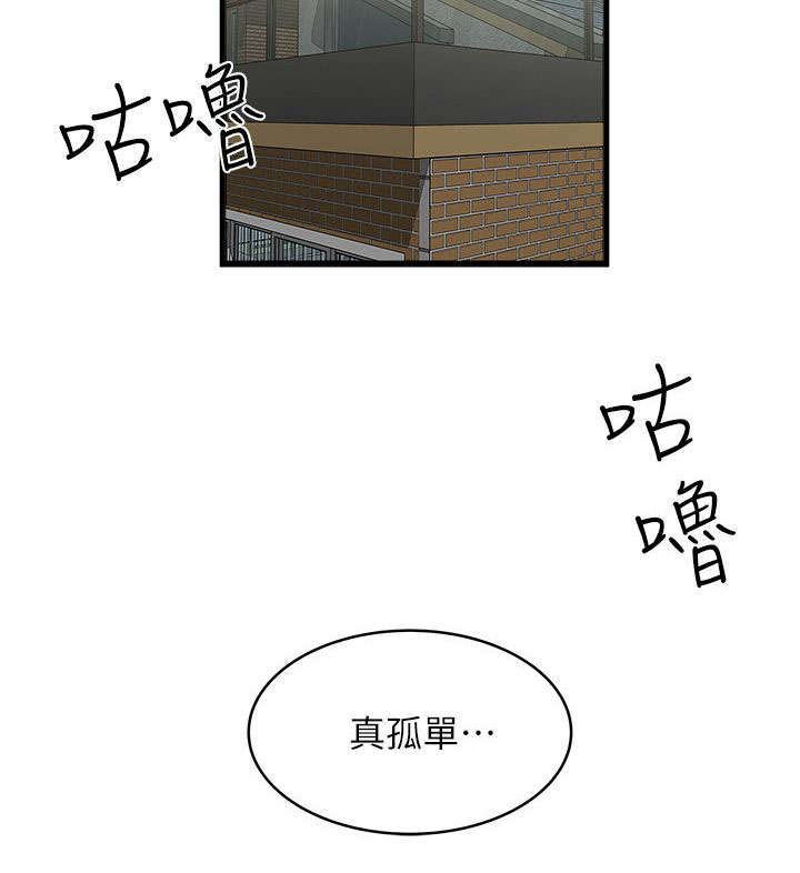 第4章：上门