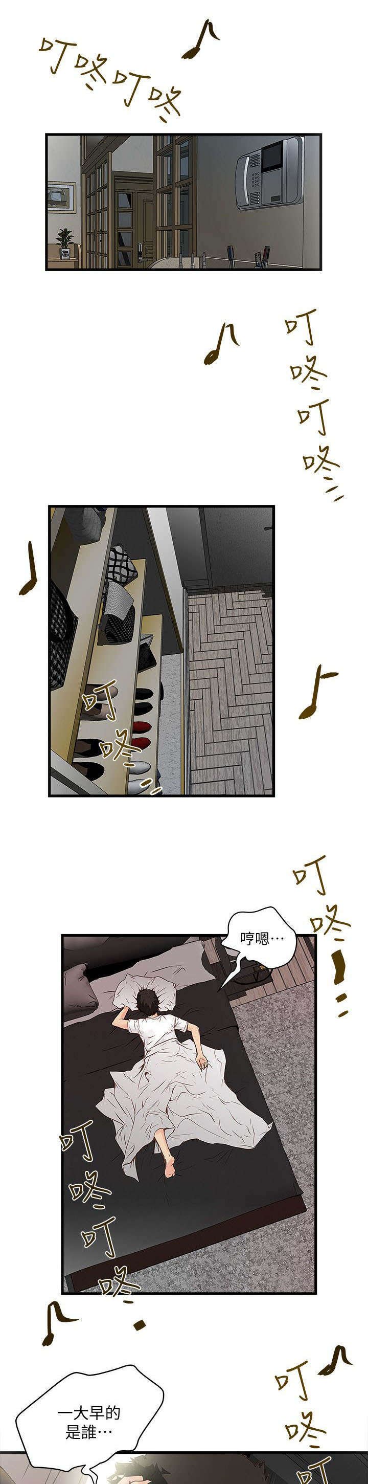 第4章：上门