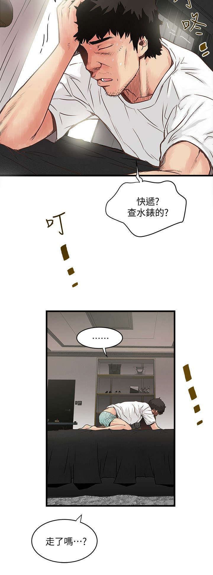 第4章：上门