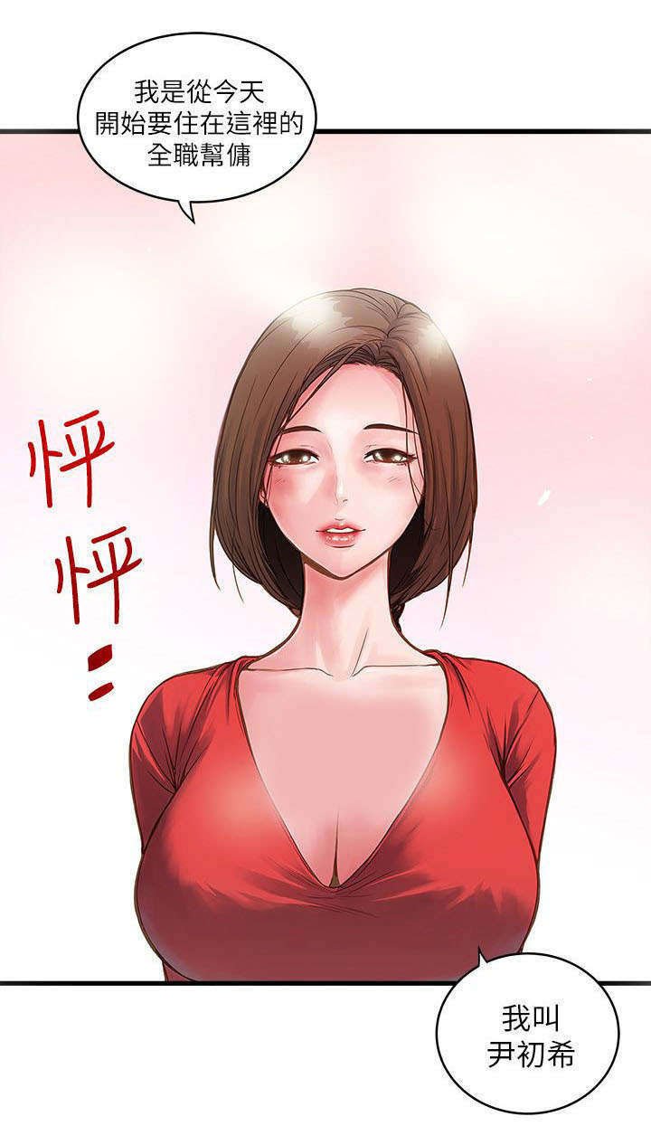 第4章：上门