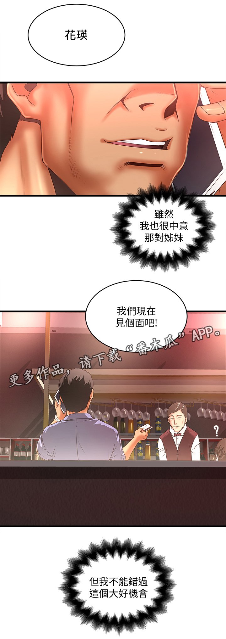 第40章：渴望