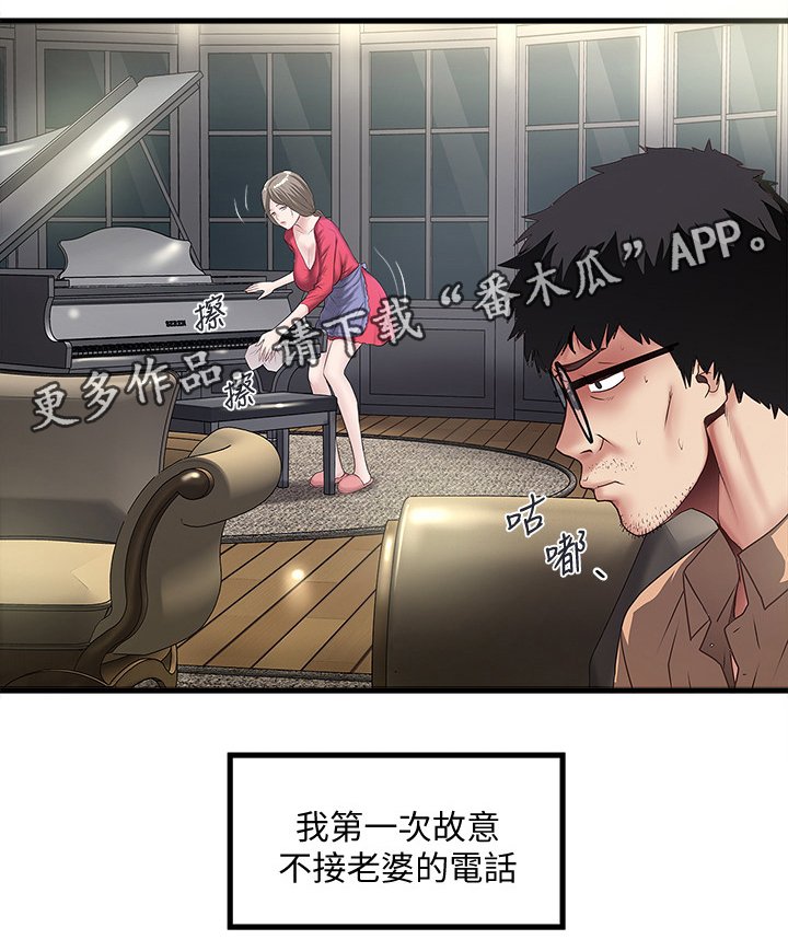 第40章：渴望