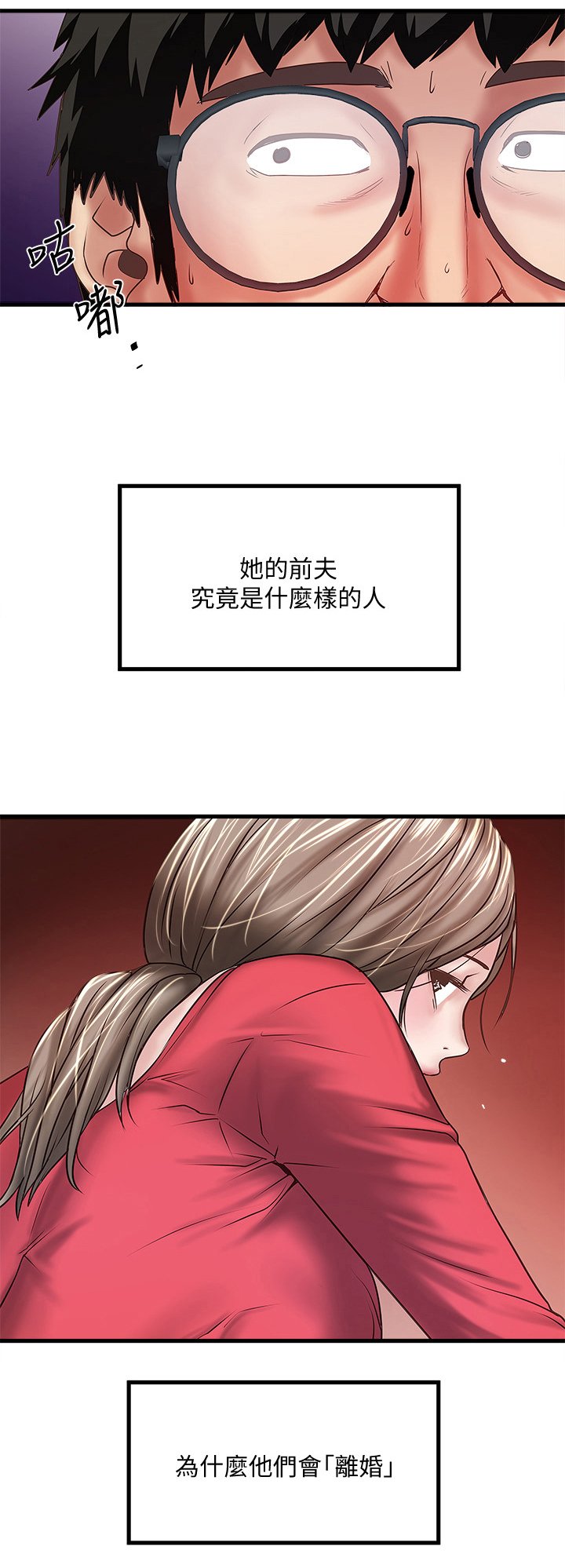 第40章：渴望