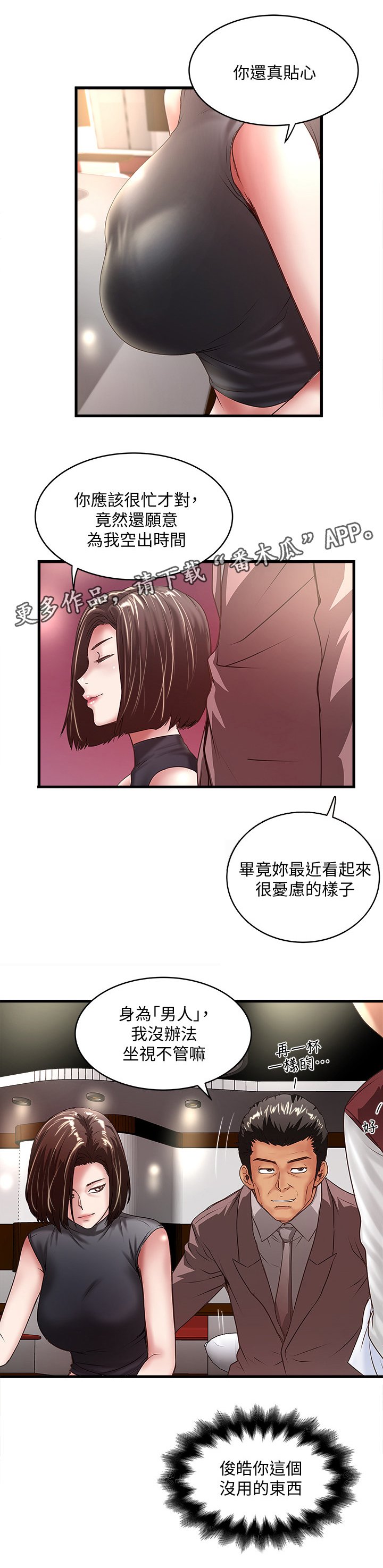 第41章：愿望