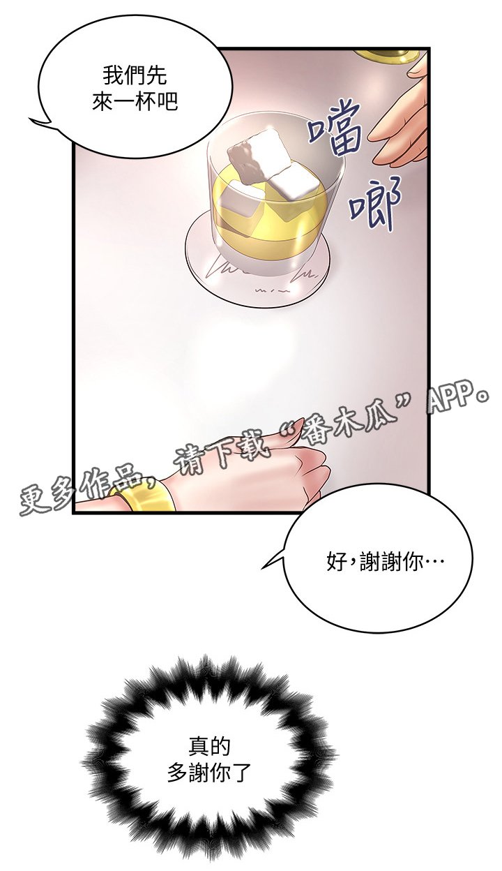 第41章：愿望