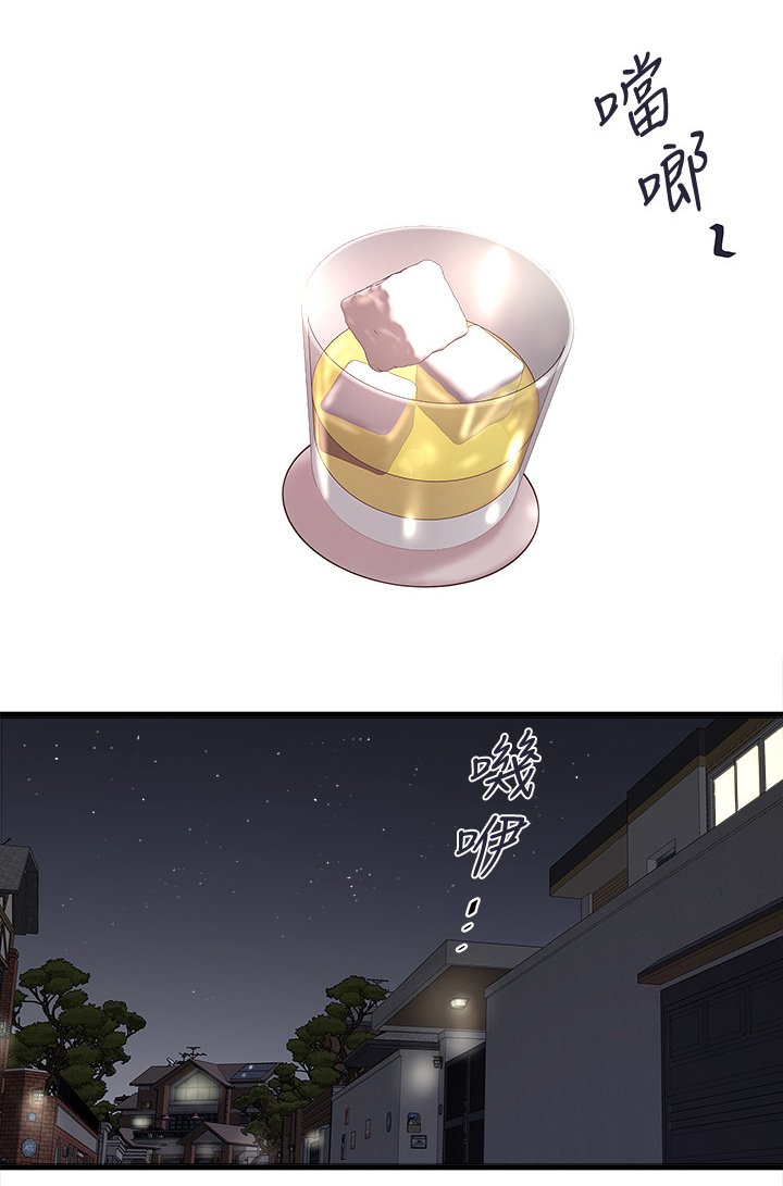 第42章：都是她的错