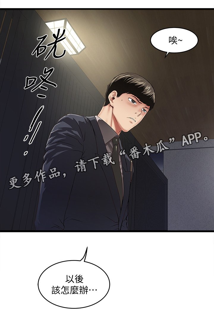 第42章：都是她的错
