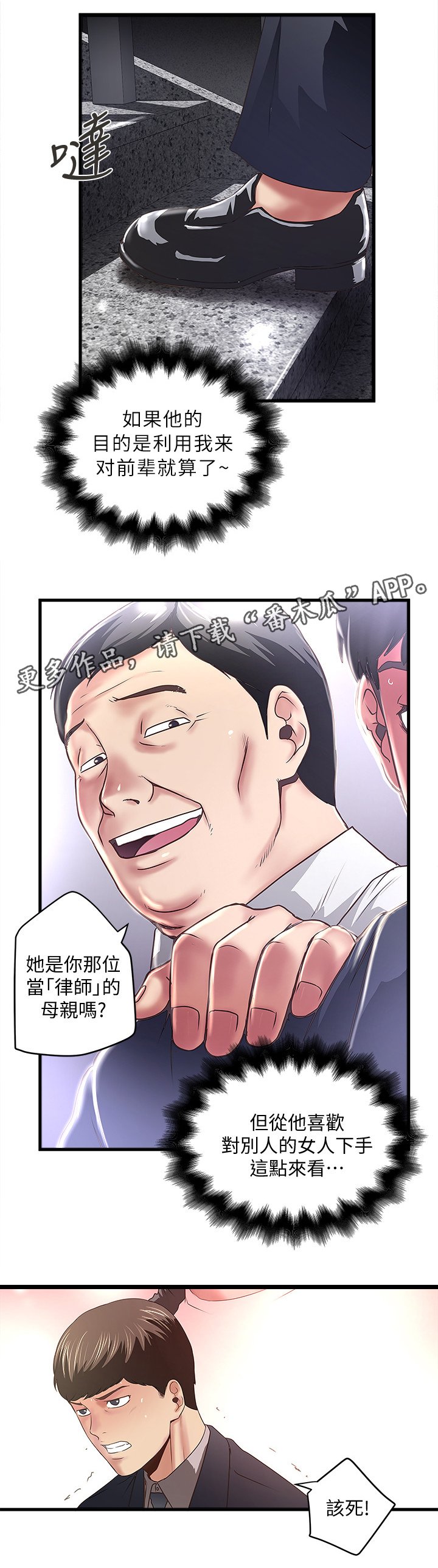 第42章：都是她的错