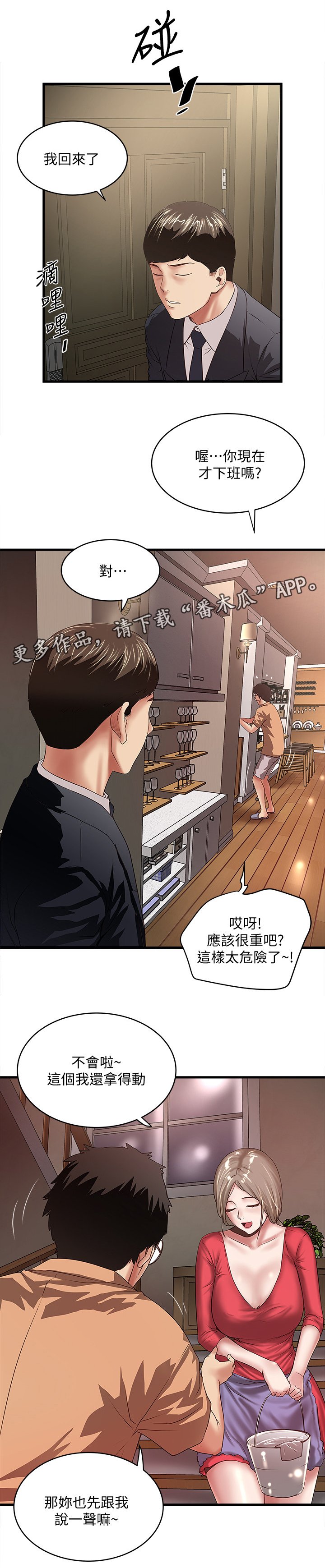 第42章：都是她的错