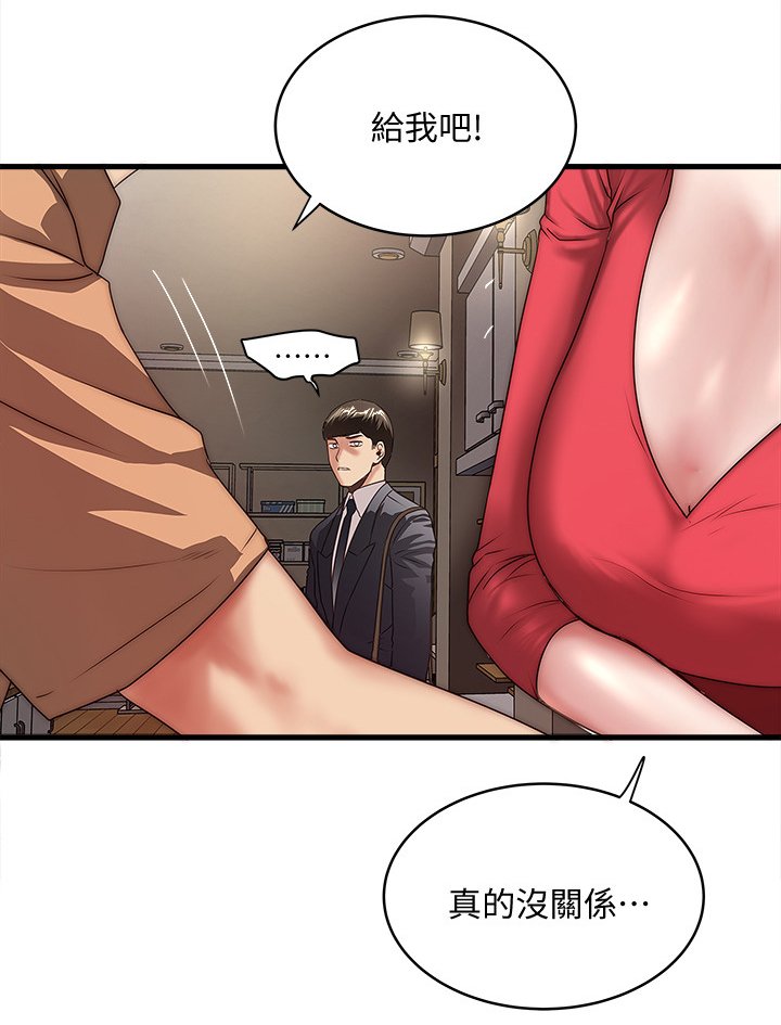 第42章：都是她的错