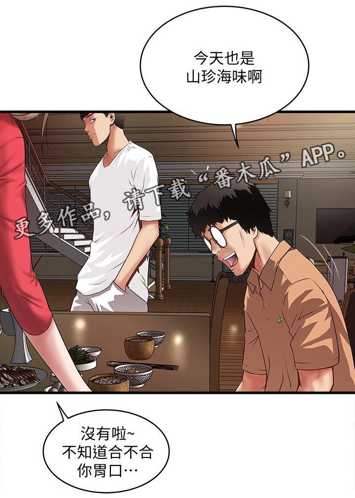第42章：都是她的错